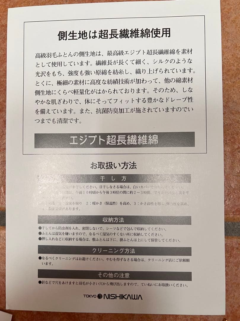 ダブル　西川羽毛布団 ポーランド産ホワイトグースダウン９５%フェザー５%