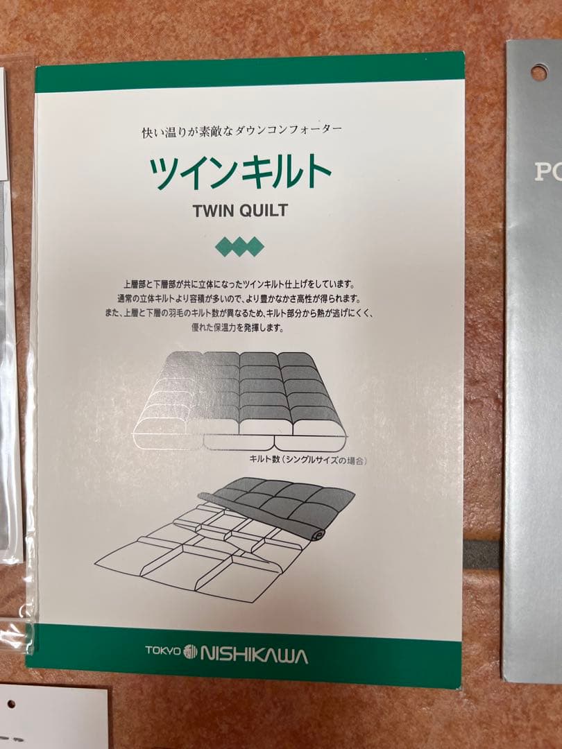 ダブル　西川羽毛布団 ポーランド産ホワイトグースダウン９５%フェザー５%