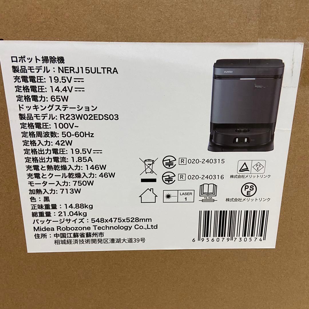1品限り❤️EUREKA J15 PRO ULTRA ロボット掃除機16200Pa