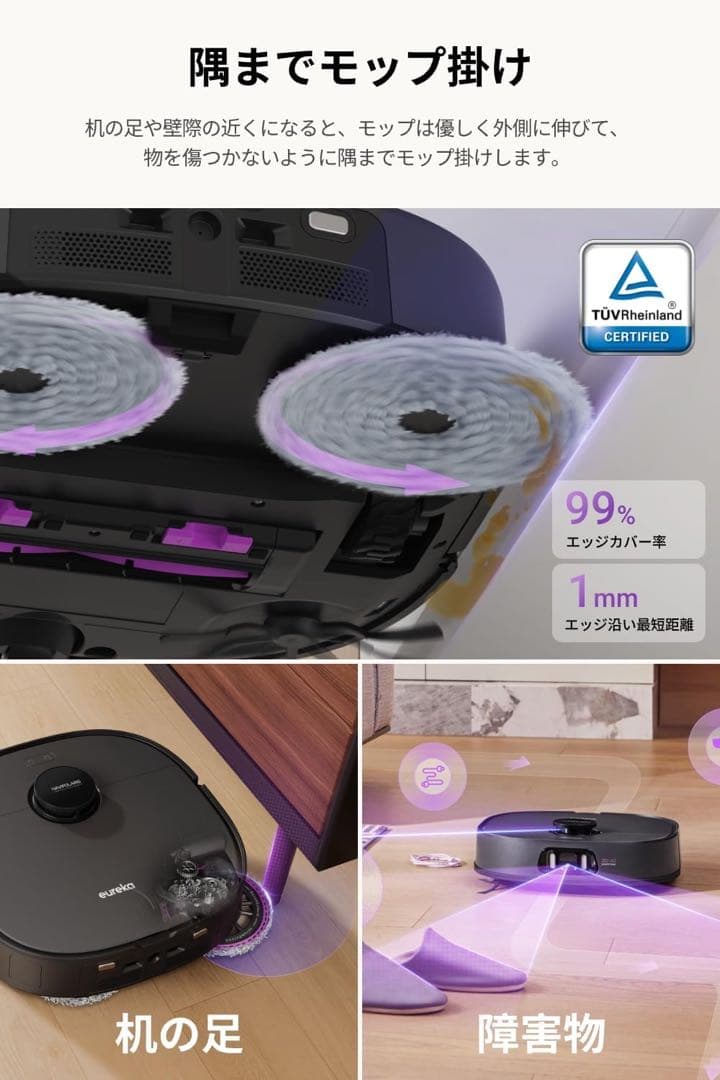 1品限り❤️EUREKA J15 PRO ULTRA ロボット掃除機16200Pa