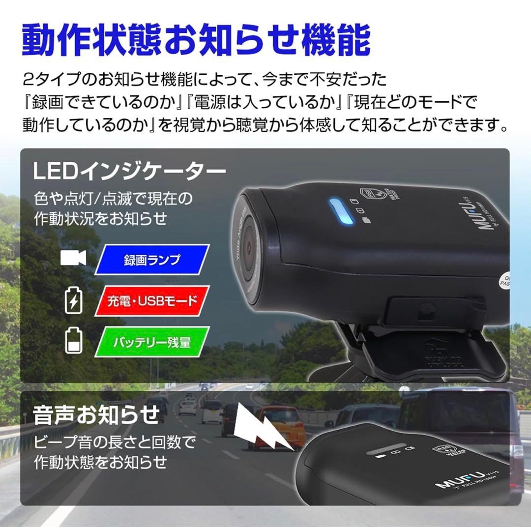 ドライブレコーダー　超軽量　高画質 配線不要　MUFU 新品、未使用