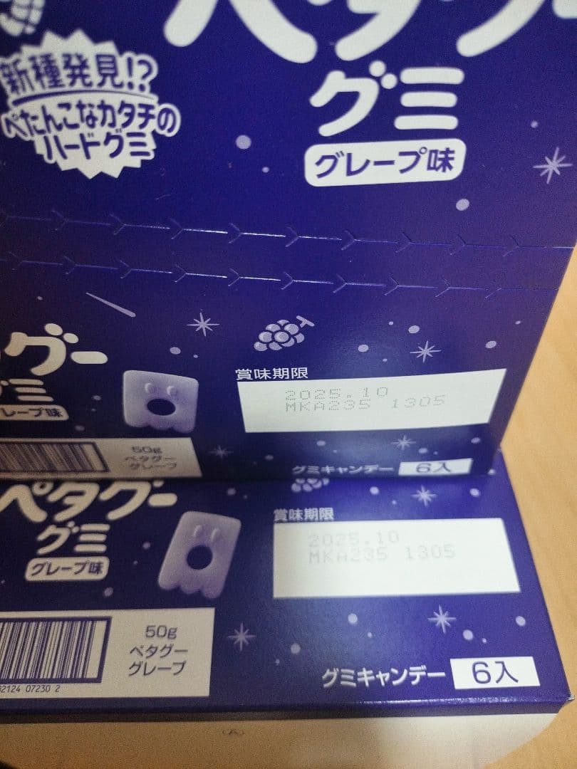 専用ページです！【アミューズメント菓子】【B】【D】まとめ売りです！