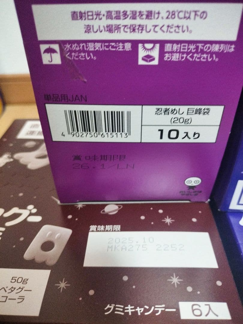 専用ページです！【アミューズメント菓子】【B】【D】まとめ売りです！