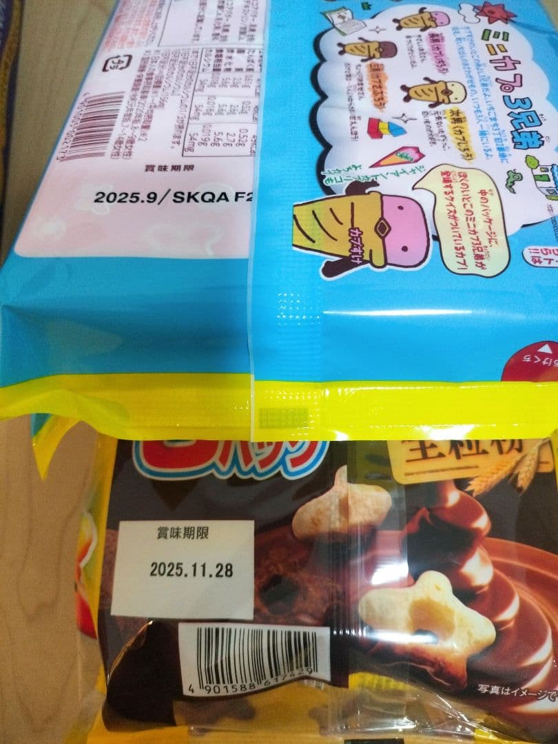 専用ページです！【アミューズメント菓子】【B】【D】まとめ売りです！