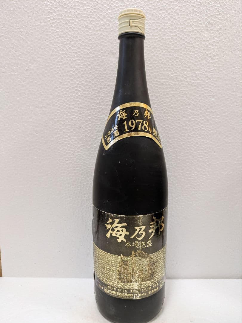 本場泡盛 龍泉 海乃邦1978 2本セット