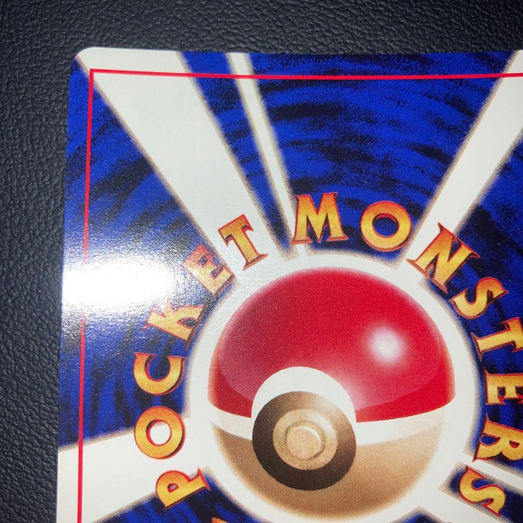 極美品　マスターボール　クイックスターターギフト　旧裏　キラ　ホロ　渦巻き