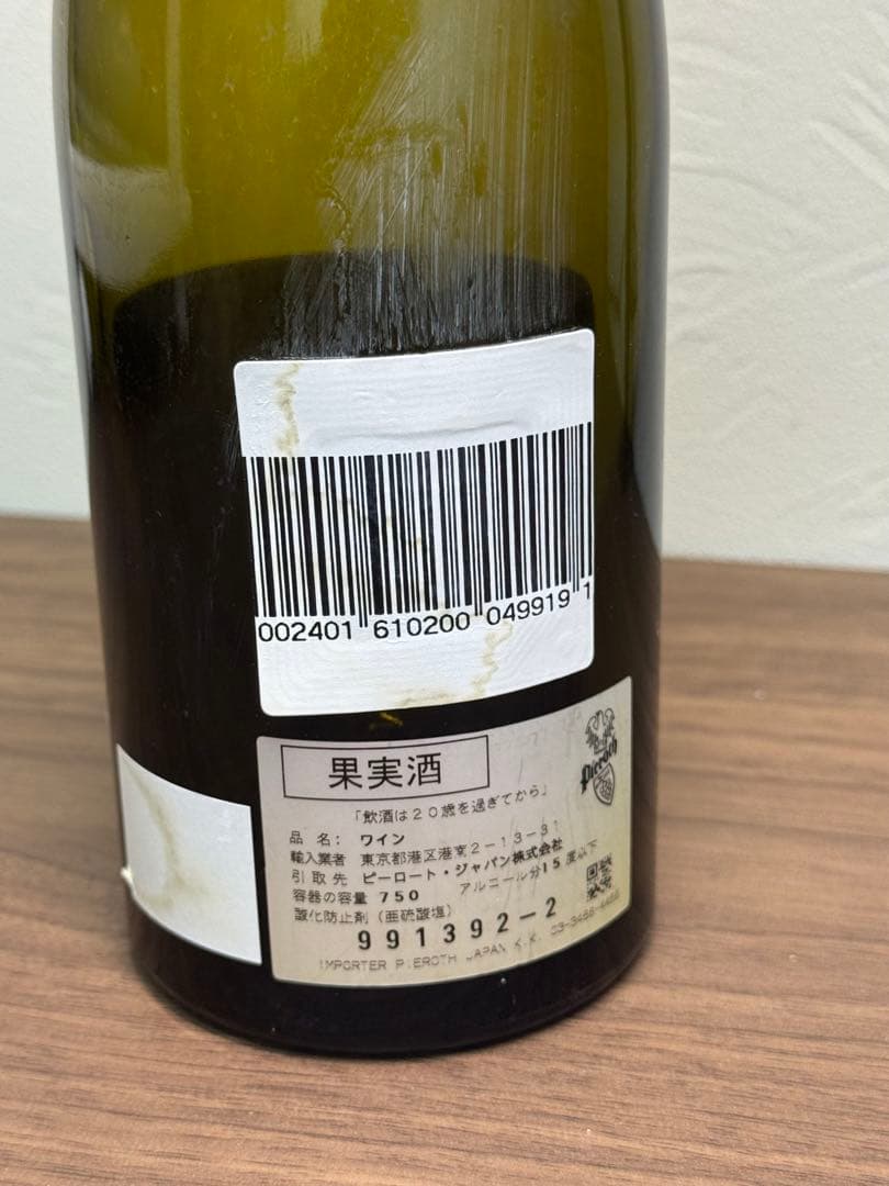 LA TÂCHE 1992 空瓶