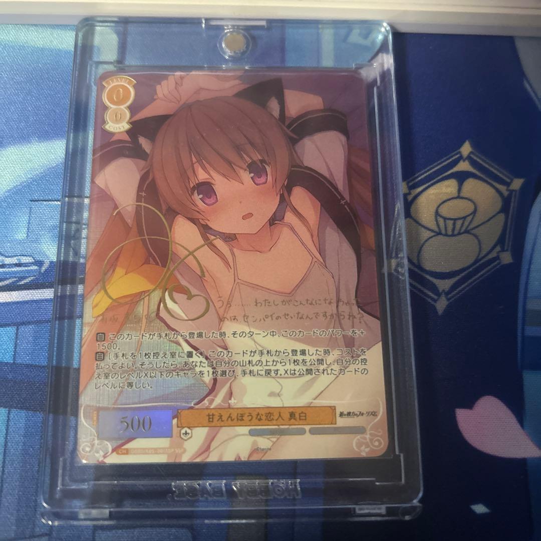 ヴァイスシュヴァルツロゼ　sprite 甘えんぼうな恋人　真白ssp