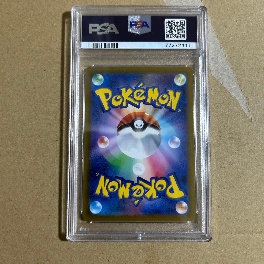 ルカリオVSTAR SAR 226/172 psa10 2411