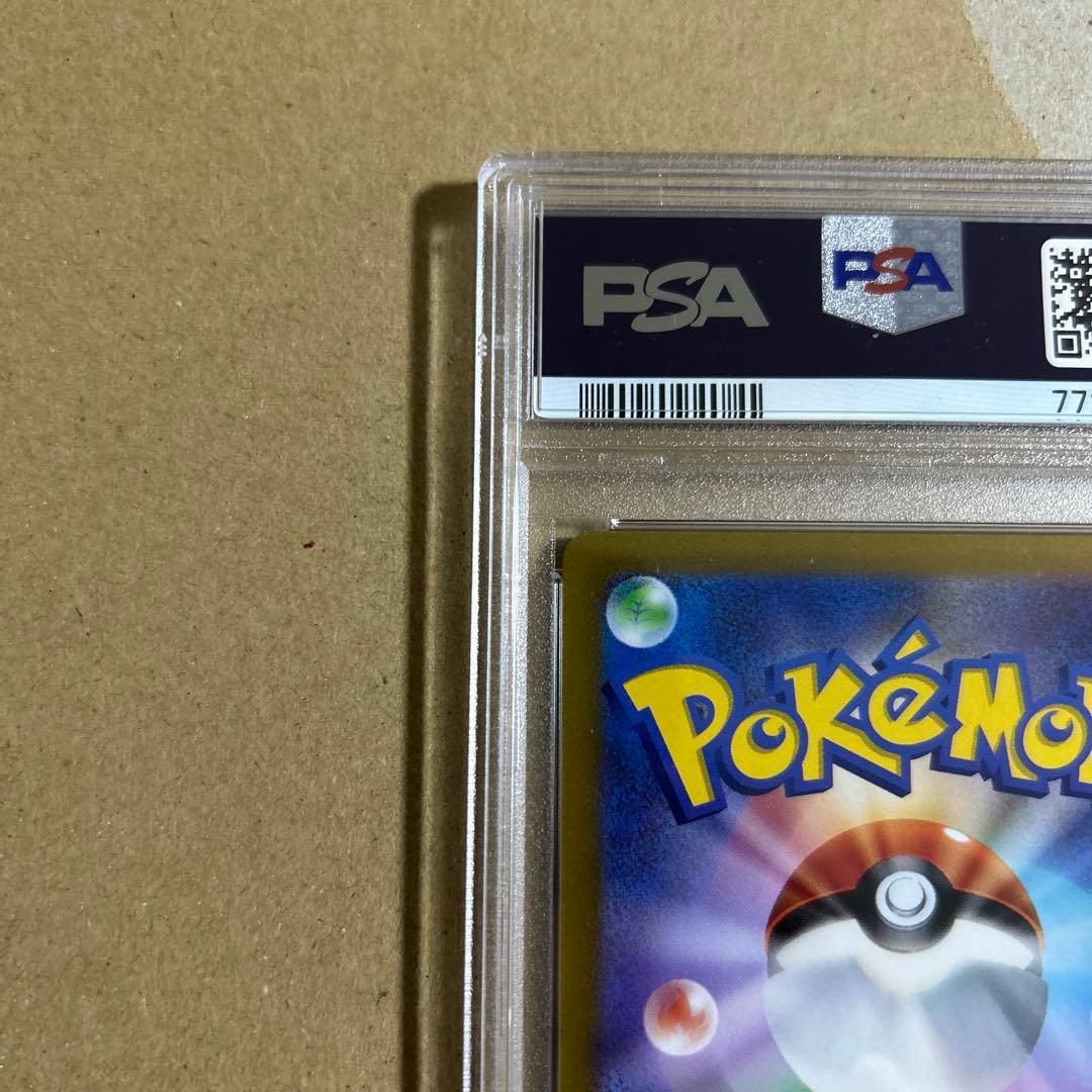 ルカリオVSTAR SAR 226/172 psa10 2411