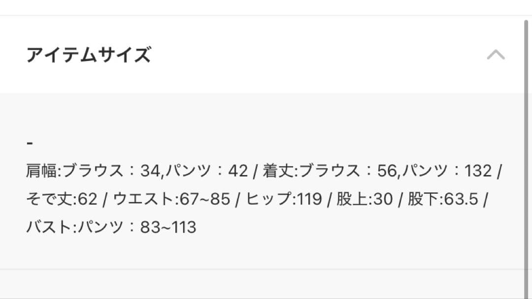 最終価格‼️美品✨niana スタンドアウトカラーオールインパンツ　S