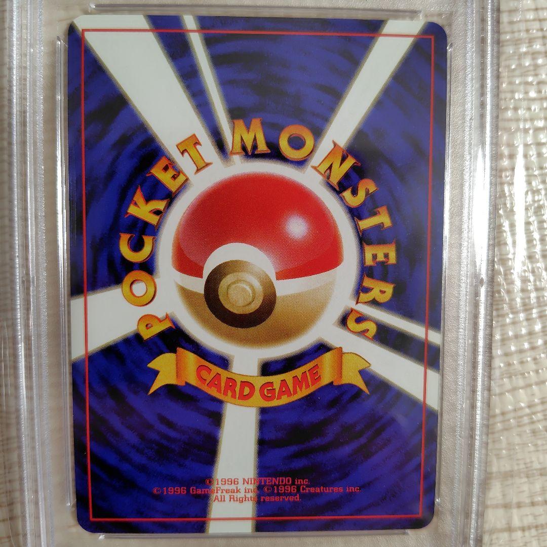 ポケモンカード 旧裏 マリルリ 【PSA9】