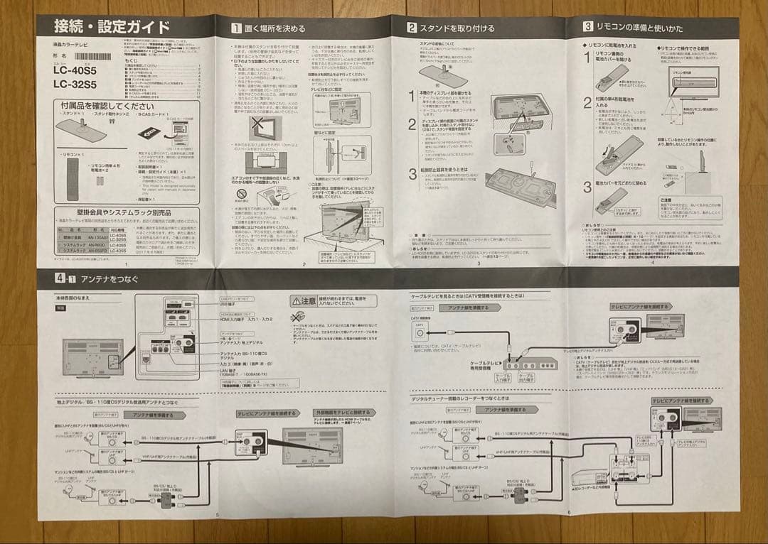 【送料込み】シャープAQUOSLC-40S5フルハイビジョン液晶テレビSHARP