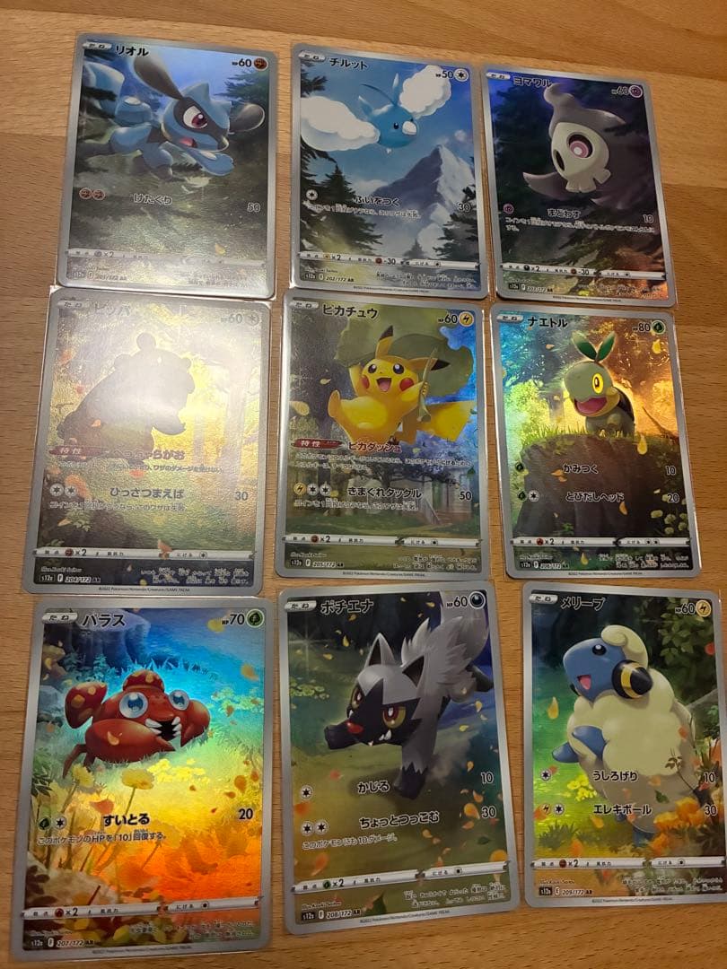 AR9枚セット ピカチュウ ポケモンカード