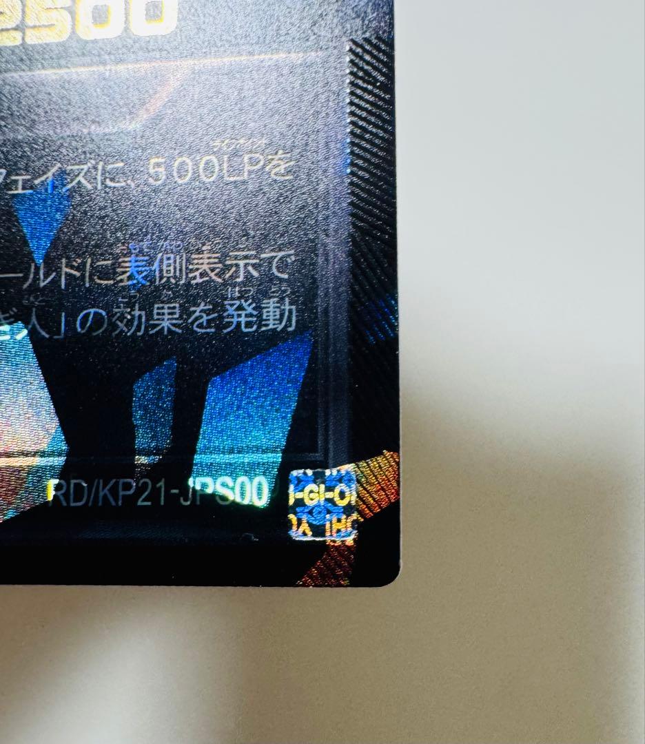 天導聖の見継ぎ人　ブラックオーバーラッシュレア