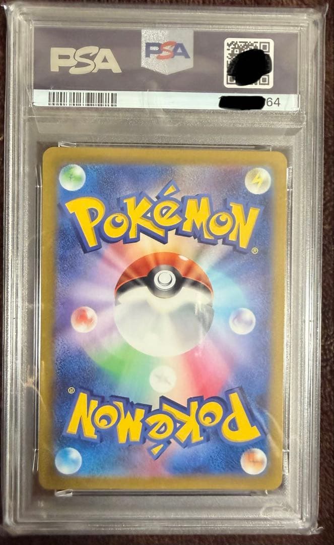 【PSA10】ナタネの活気　SAR 243/172