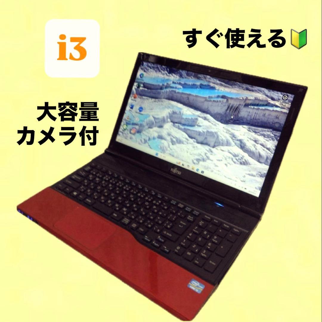 9月特価✨Windows11ノートパソコンすぐ使える初心者向け　大容量カメラ付き
