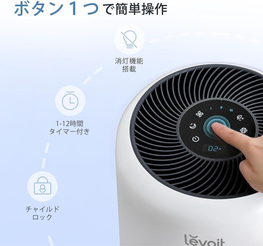 【新品未使用】Levoit 空気清浄機 Core 300 PlasmaPro