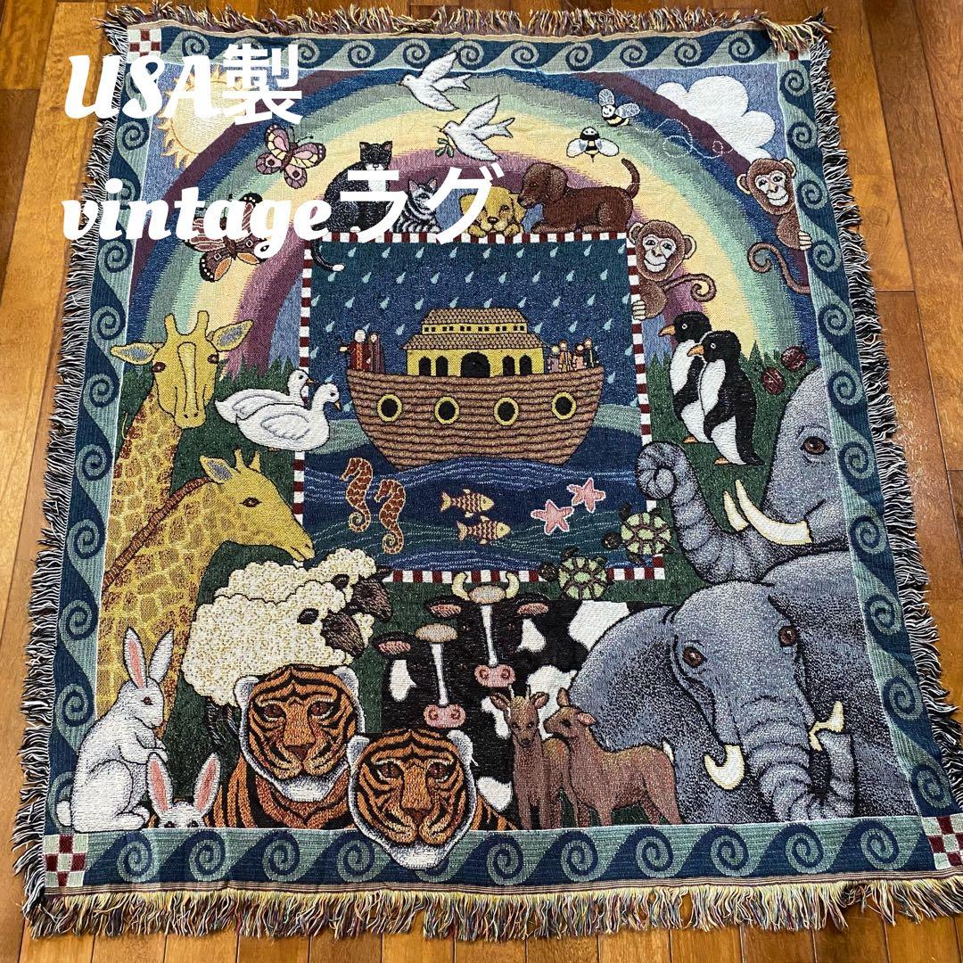 【90s】USA製 vintage ラグマット　動物大集合　可愛い　アートく芸術