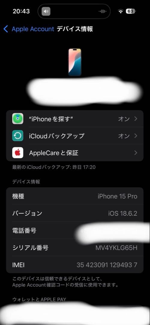 ゴック iPhone15Pro 本体