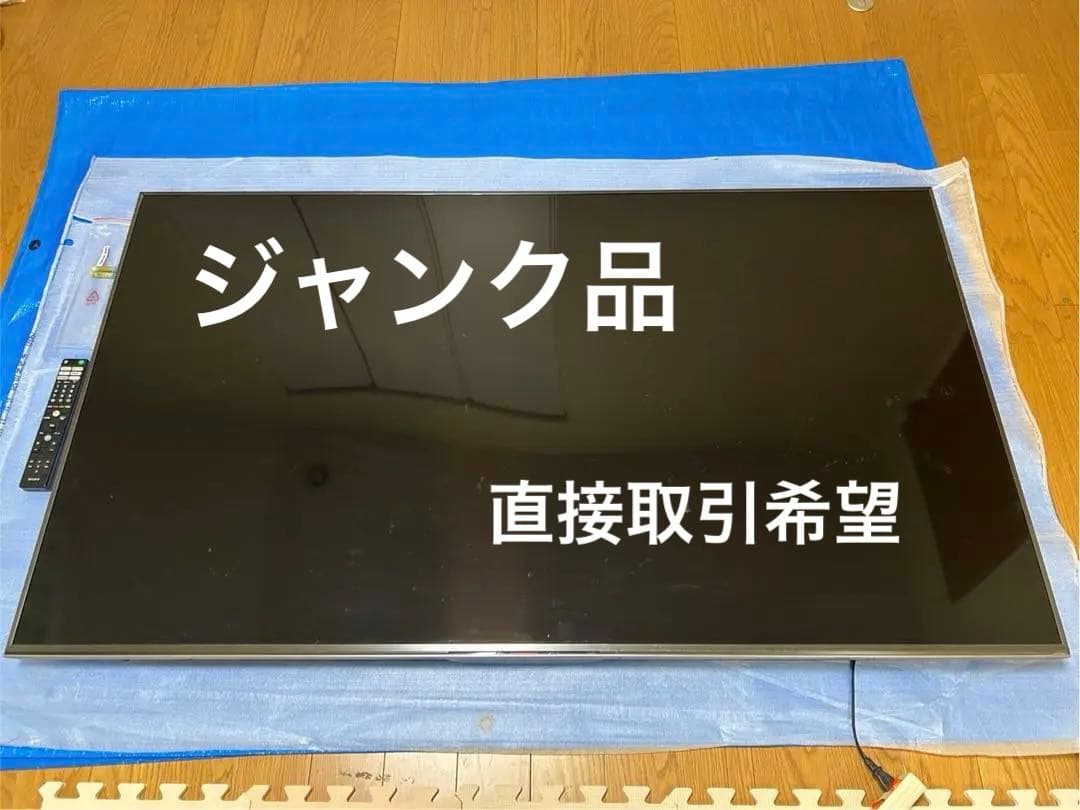 【ジャンク品】SONY　BRAVIA　KJ-65X9500G 4K液晶テレビ