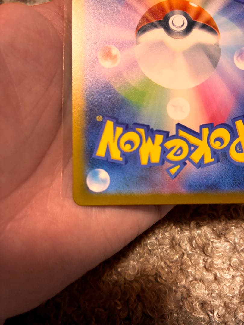 メガカイリューex　SAR 　246/193