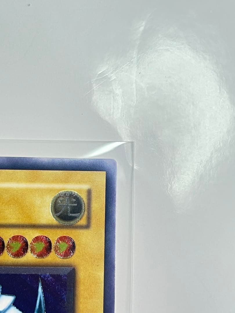 青眼の白龍 濃厚青艶 レリーフ 美品クラス sm-51