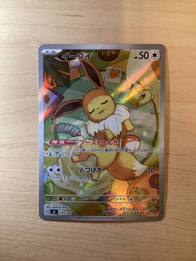 イーブイAR スタートデッキ100 40番＋ドクケイルar（おまけ）