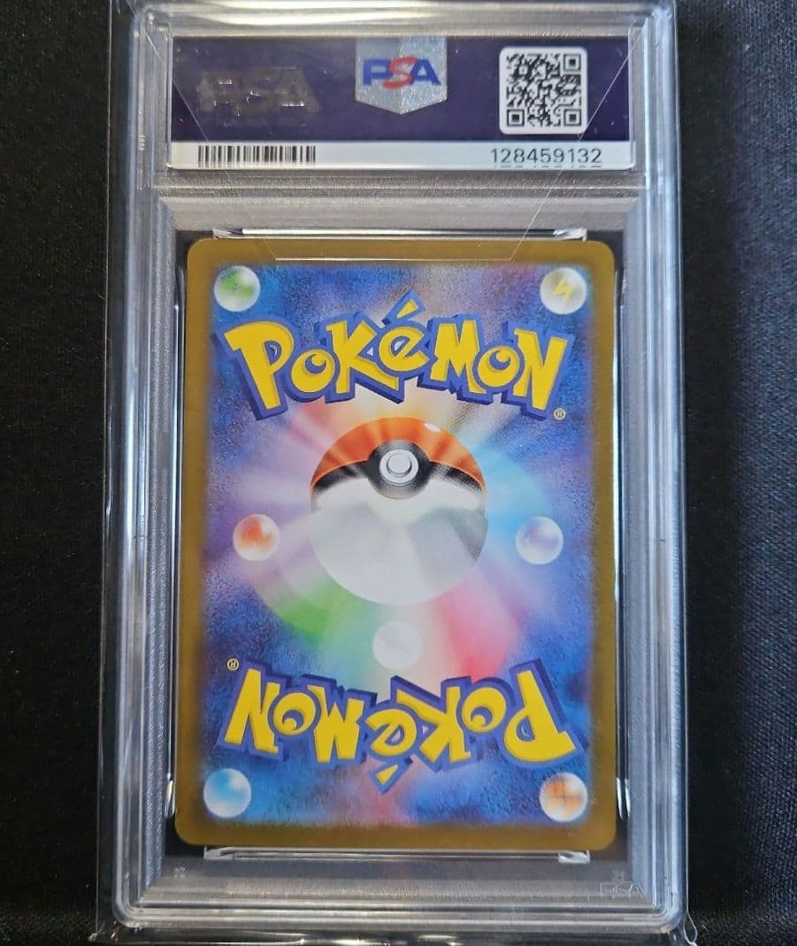 メロエッタsar PSA10