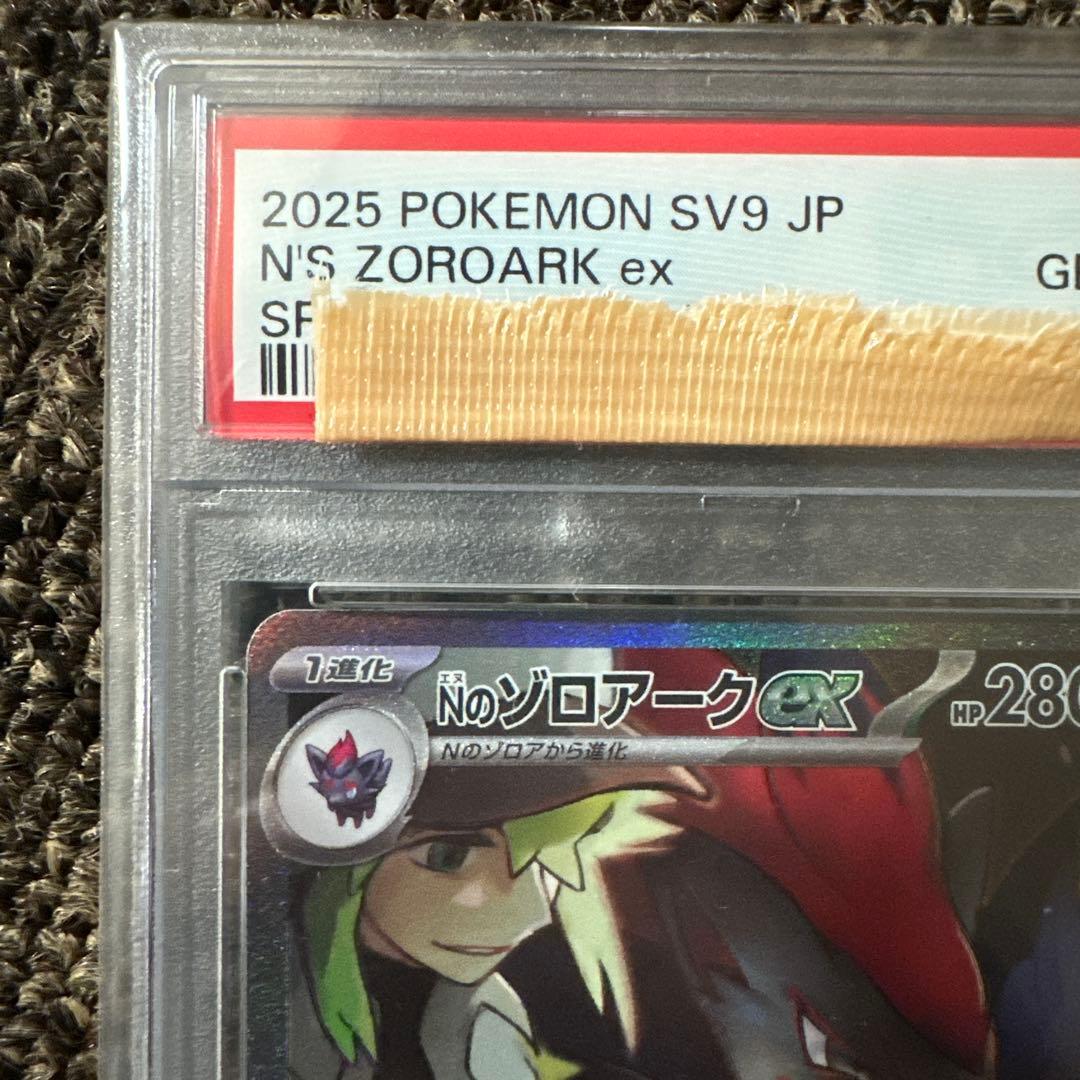 【値下げ中】Nのゾロアーク　sar psa10