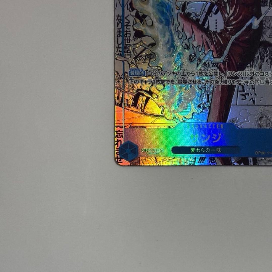 ワンピースカード サンジ　コミックパラレル　コミパラ　スーパーパラレル　SR