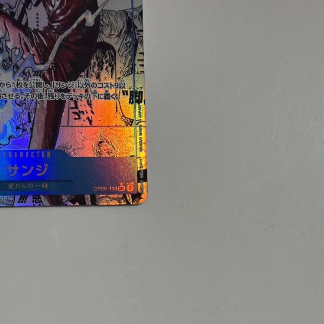ワンピースカード サンジ　コミックパラレル　コミパラ　スーパーパラレル　SR