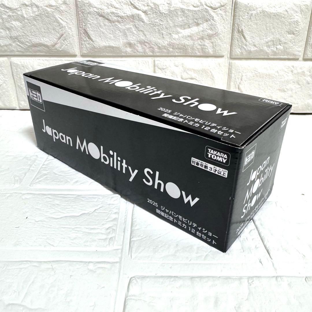 ジャパンモビリティショー　2025開催記念トミカ　未開封　12点　日産　GT-R