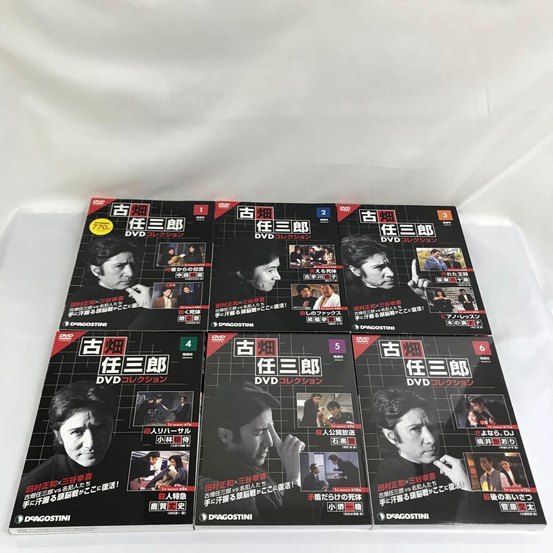 隔週刊 古畑任三郎DVDコレクション 全国版 全25巻セット