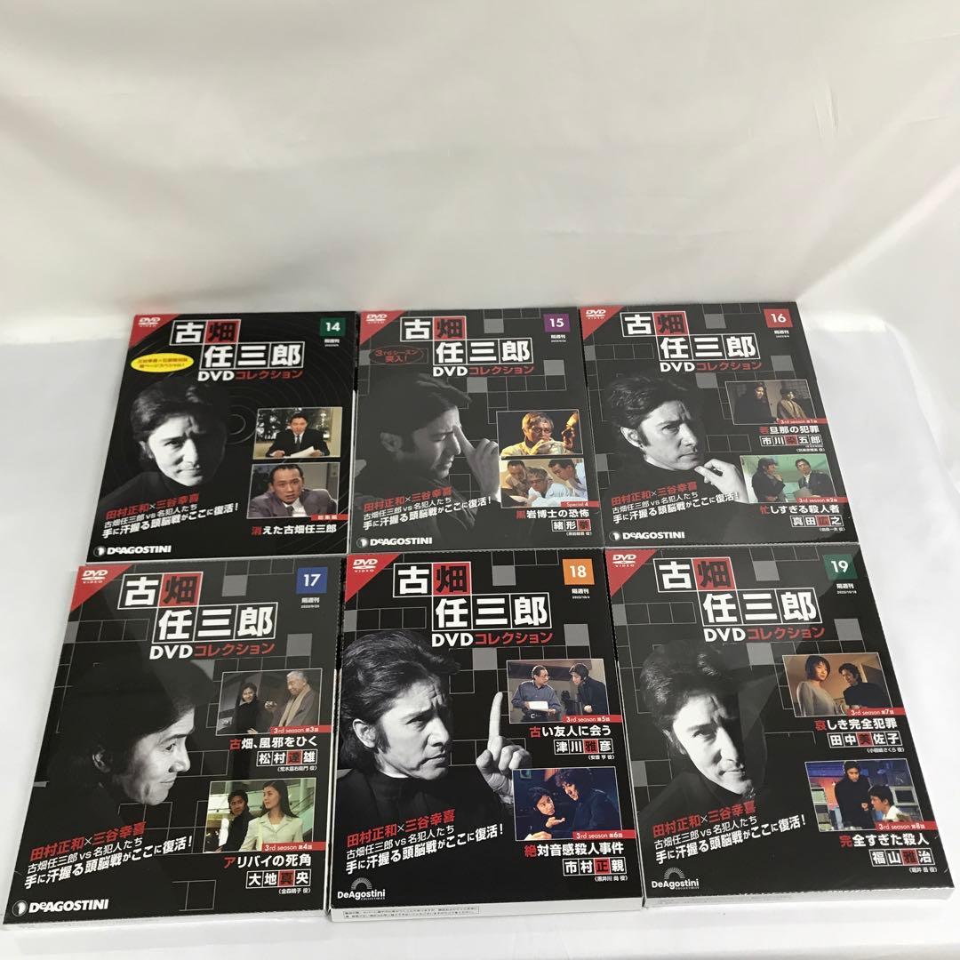 隔週刊 古畑任三郎DVDコレクション 全国版 全25巻セット