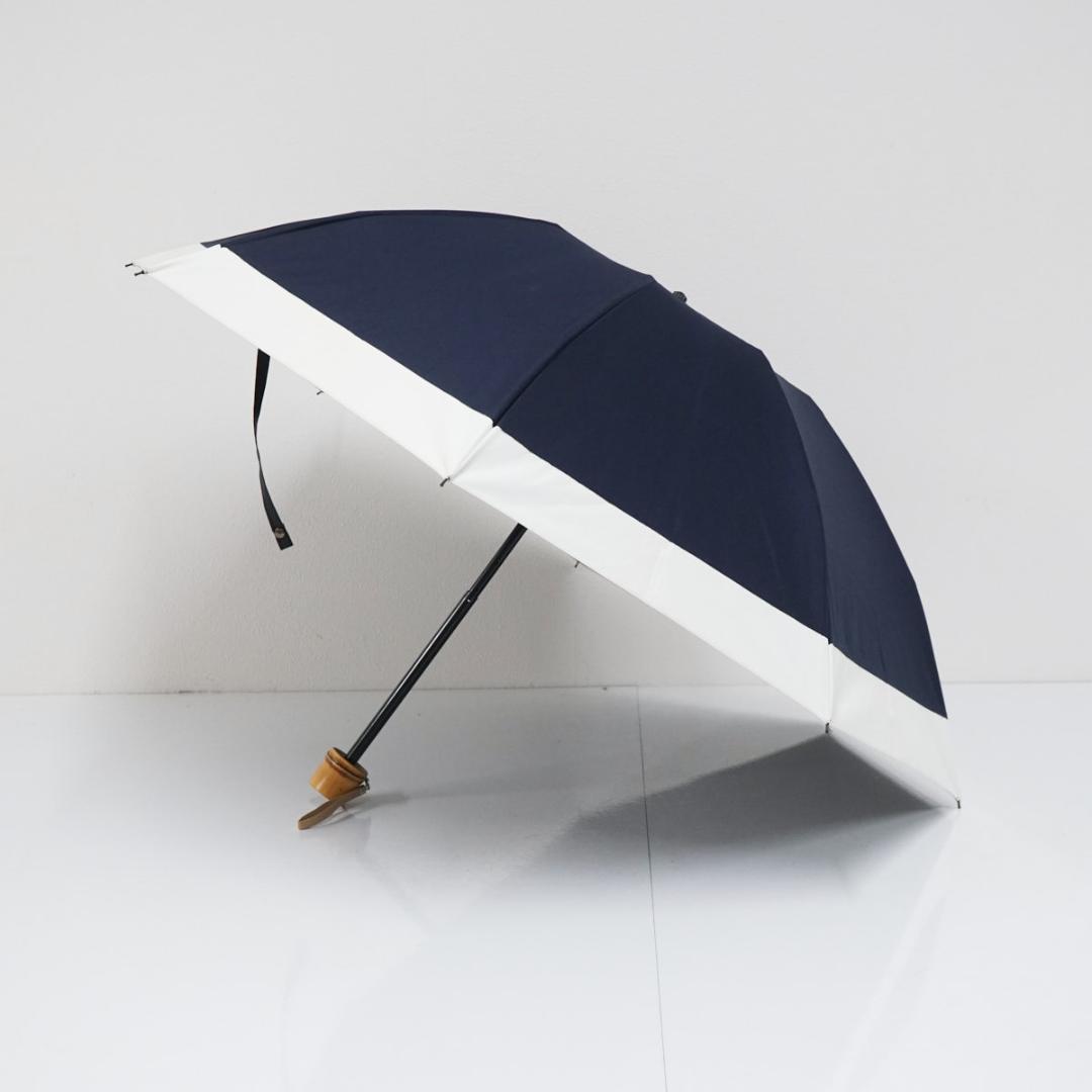 芦屋ロサブラン 完全遮光 USED品 3段 ネイビー×アイボリー 折りたたみ