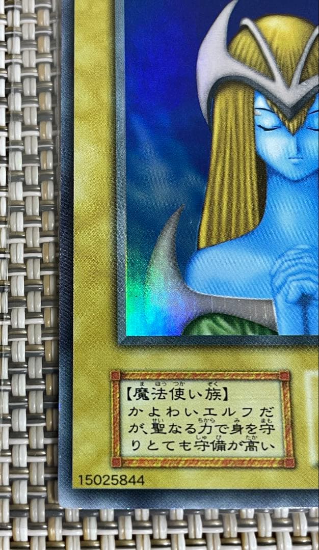 遊戯王　ホーリー・エルフ　スーパーレア