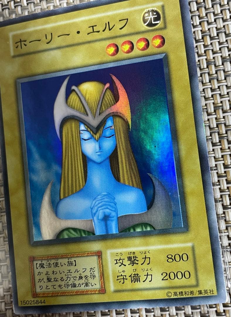 遊戯王　ホーリー・エルフ　スーパーレア