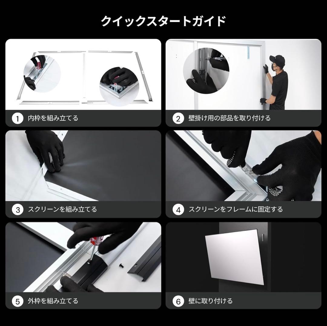 Valerion 100インチスクリーン