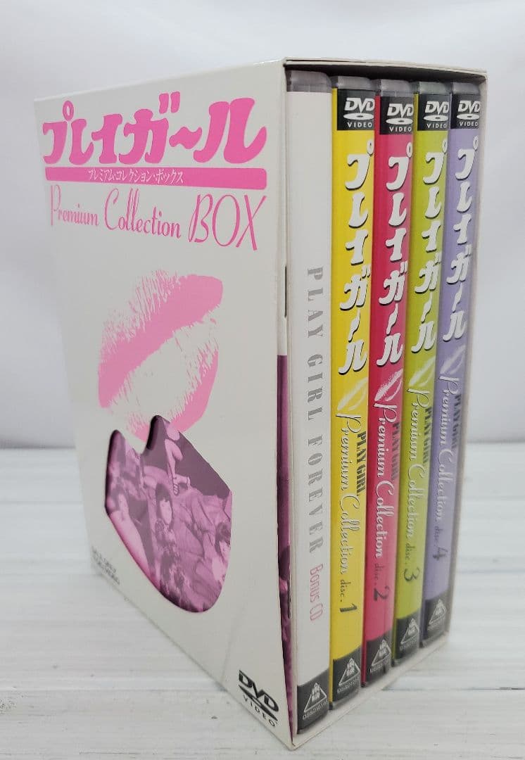 プレイガール dvd プレミアムコレクション　ボックス