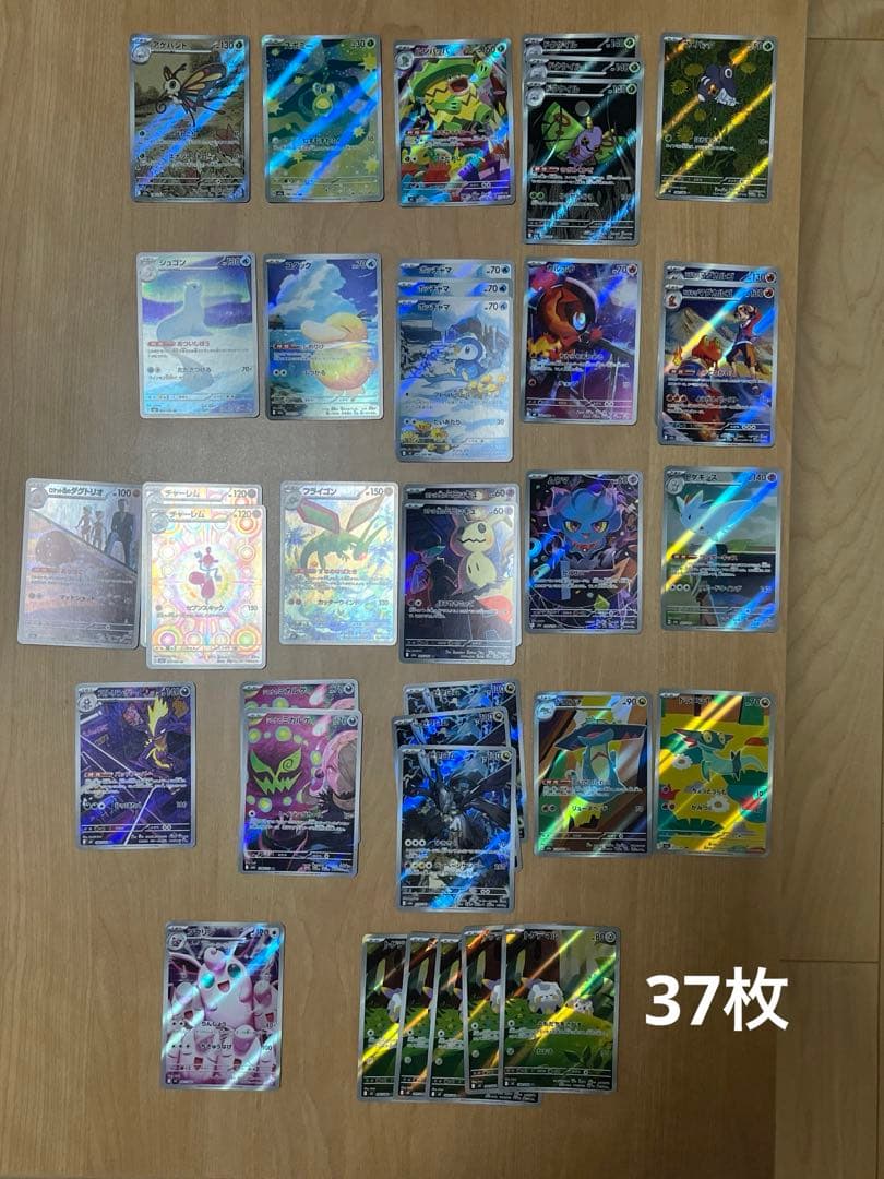 AR37枚セット　まとめ売り　アートレア　ポケモンカード