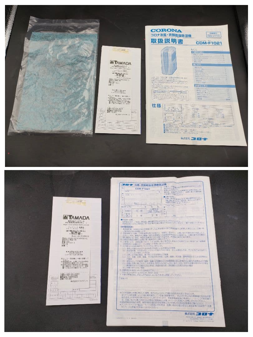 コロナ CORONA どこでもクーラー CDM-F1021 冷風衣類乾燥除湿機