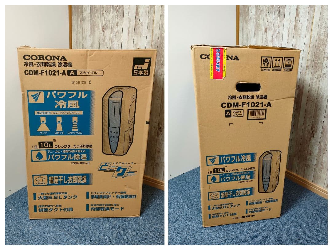 コロナ CORONA どこでもクーラー CDM-F1021 冷風衣類乾燥除湿機