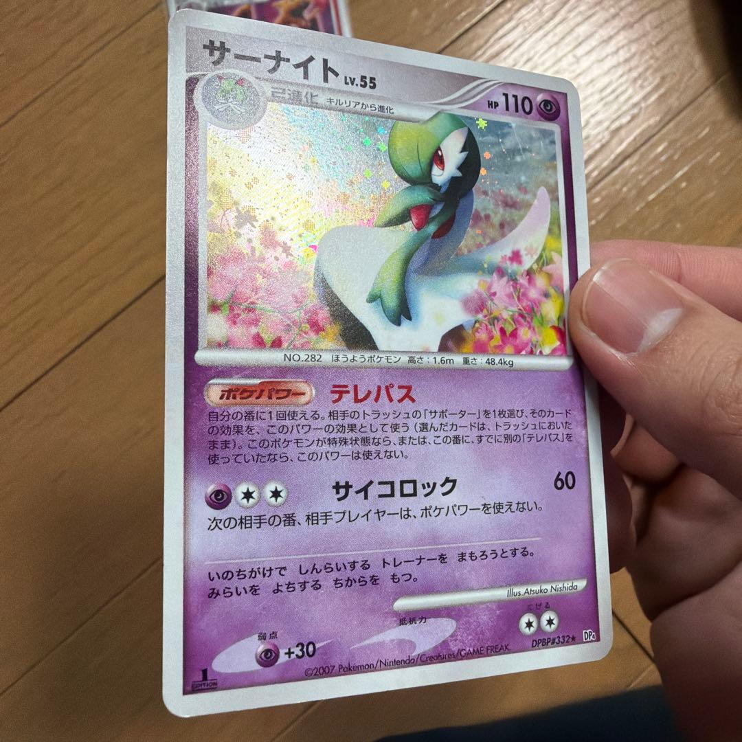 リザードン、サーナイト、パルキア、エアームド まとめ売り