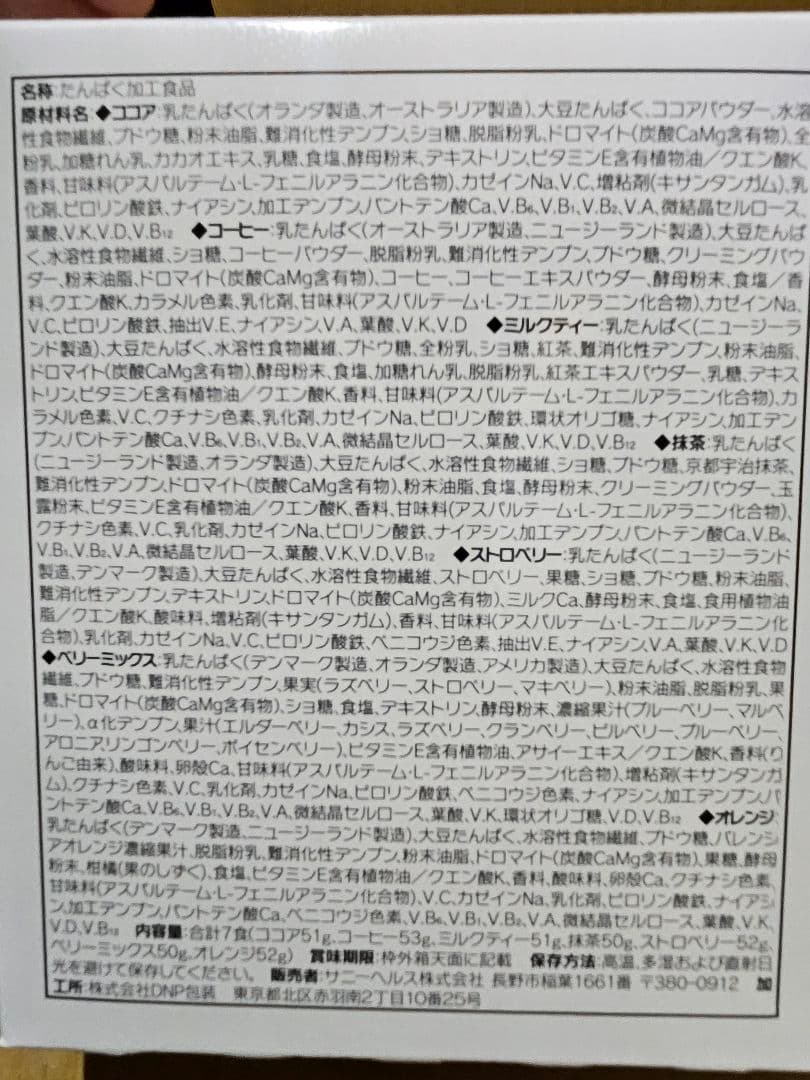 マイクロダイエットドリンクタイプ4箱(28袋）