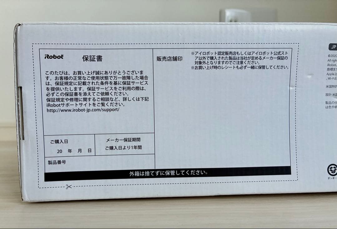 ルンバ　iRobot692(美品)