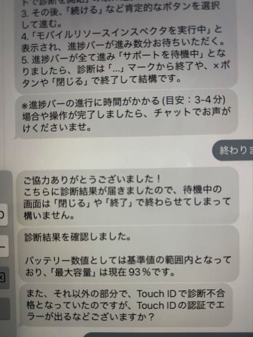 iPad第9世代 64G ジャンク