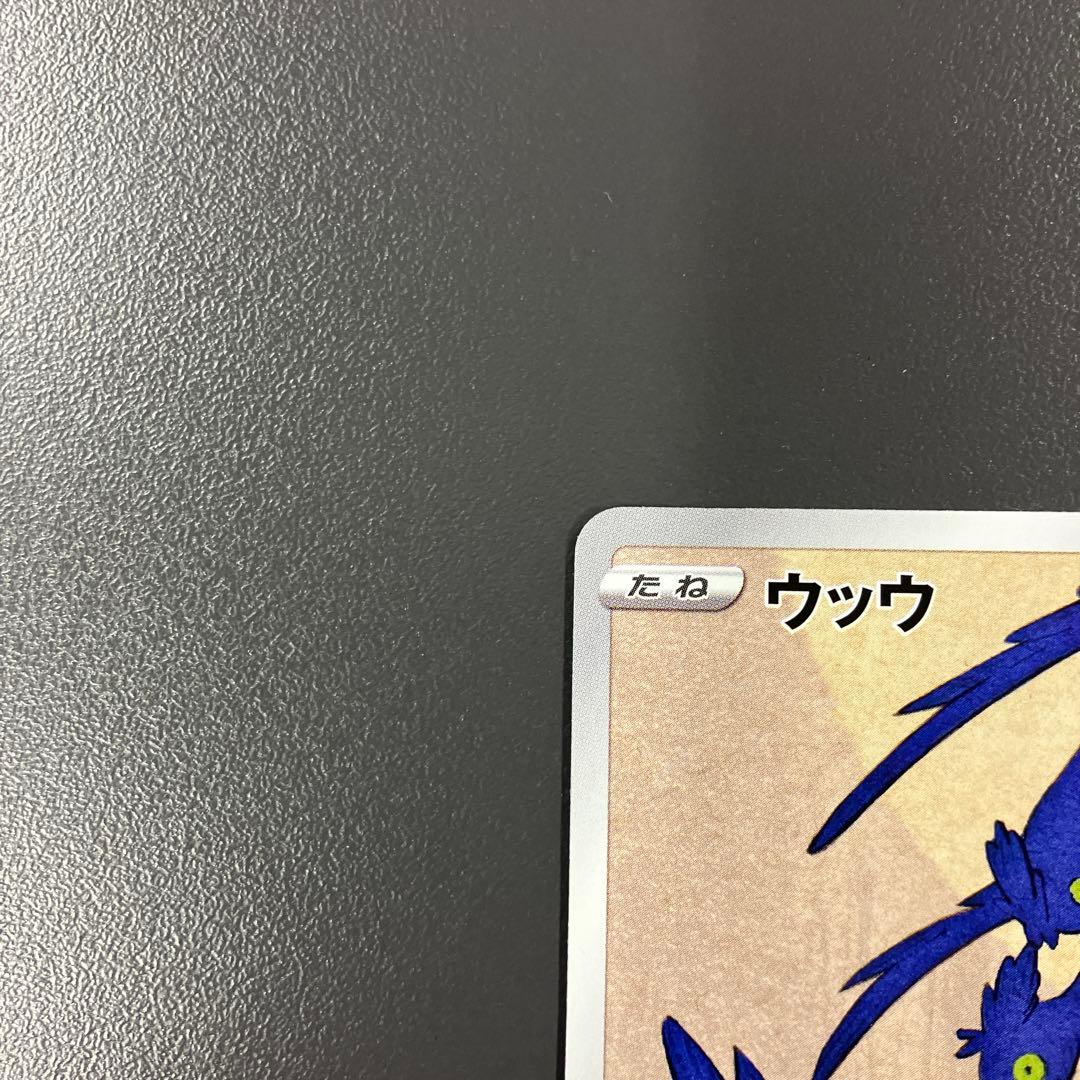 ウッウ：見返り美人・月に雁セット PROMO S-Pプロモカード ポケモンカード