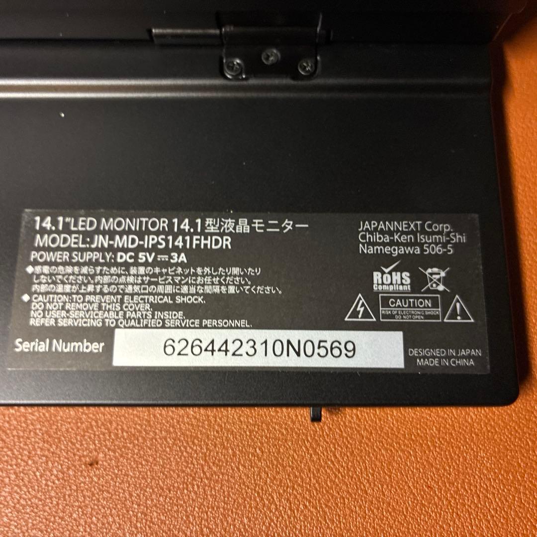 14.1型液晶モバイルモニター JAPAN NEXT製