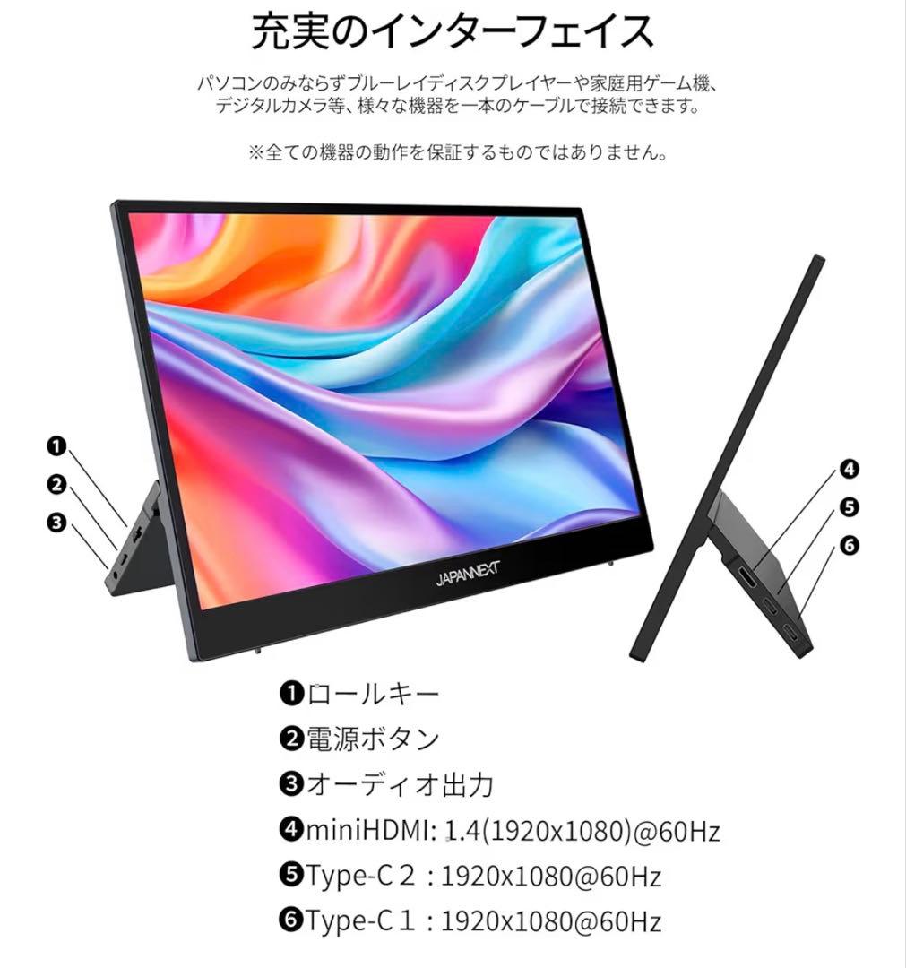 14.1型液晶モバイルモニター JAPAN NEXT製
